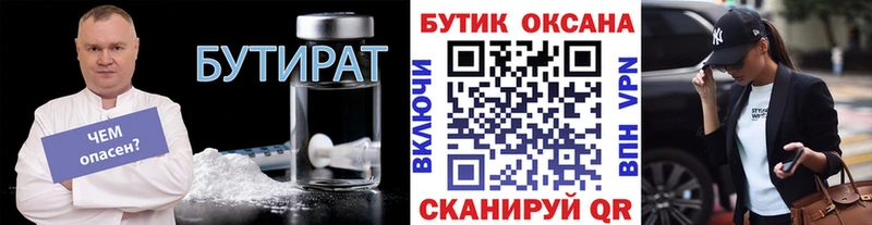 Бутират BDO 33%  кракен рабочий сайт  Кадников  купить наркоту 