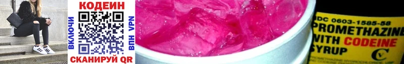 mega tor  где найти   Кадников  Кодеин напиток Lean (лин) 